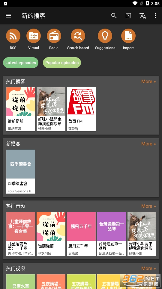 Podcast Addict Premium2022���°�v2022.2.2��ͼ0