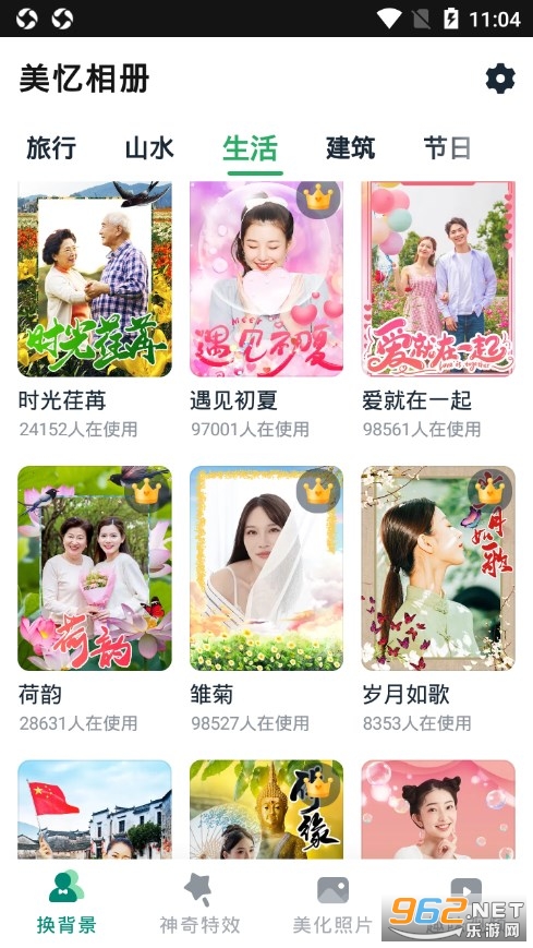 美忆相册软件截图3