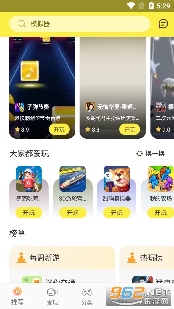 �κö�233��԰��v1.6.0 ��װ����ͼ1