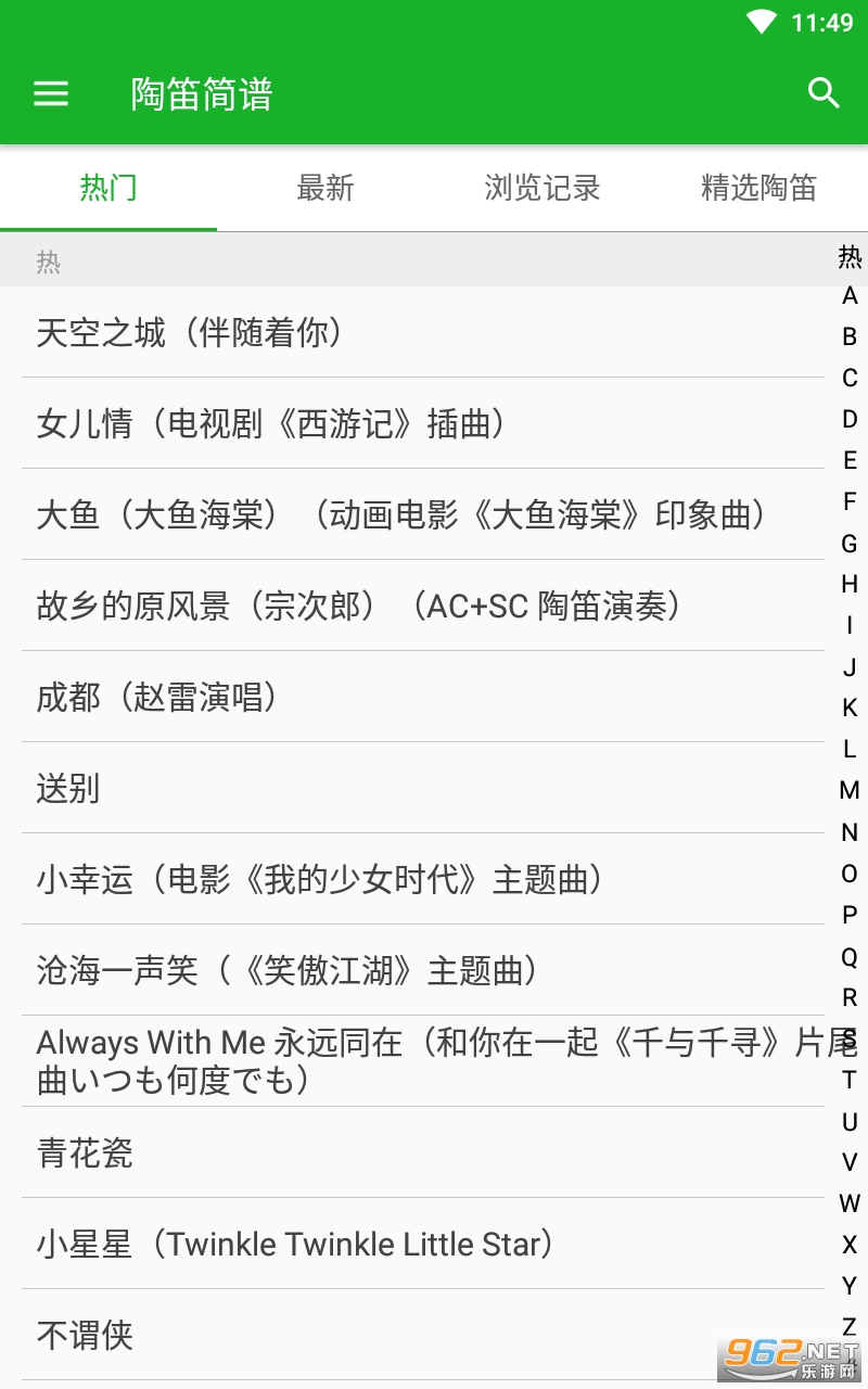陶笛简谱app截图3