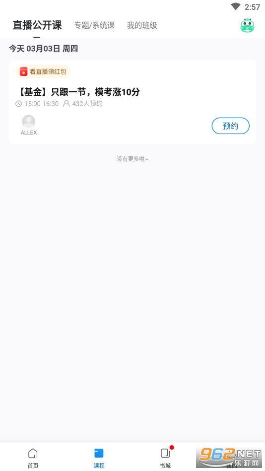 ֤ȯ��ҵ����ѧv2.4.8��׿���ͼ2