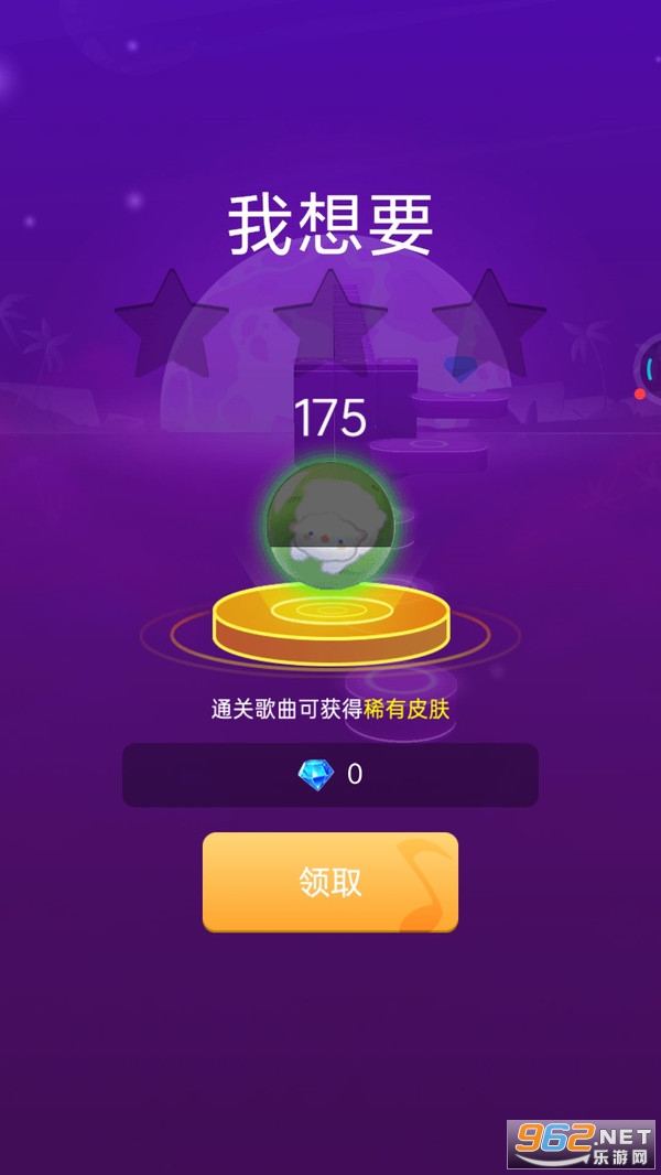 炫彩音跃2最新版截图2