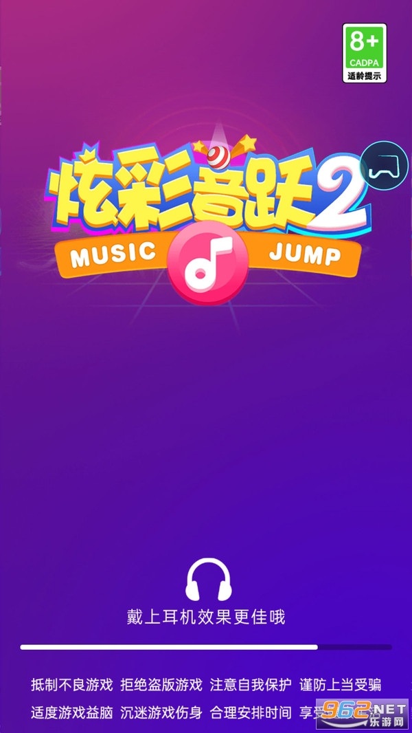 炫彩音跃2最新版截图0