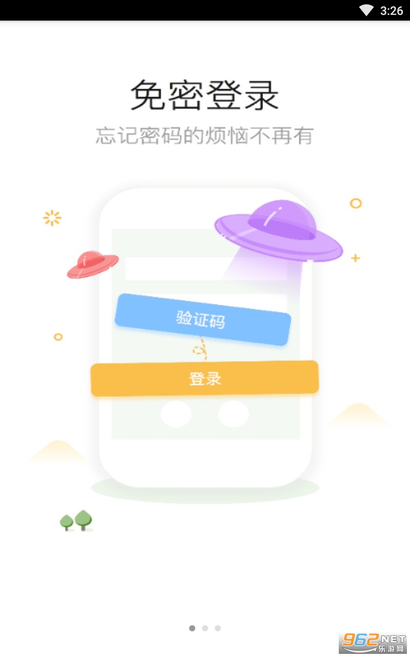�ɶ�����appv3.1.1 ���°��ͼ1