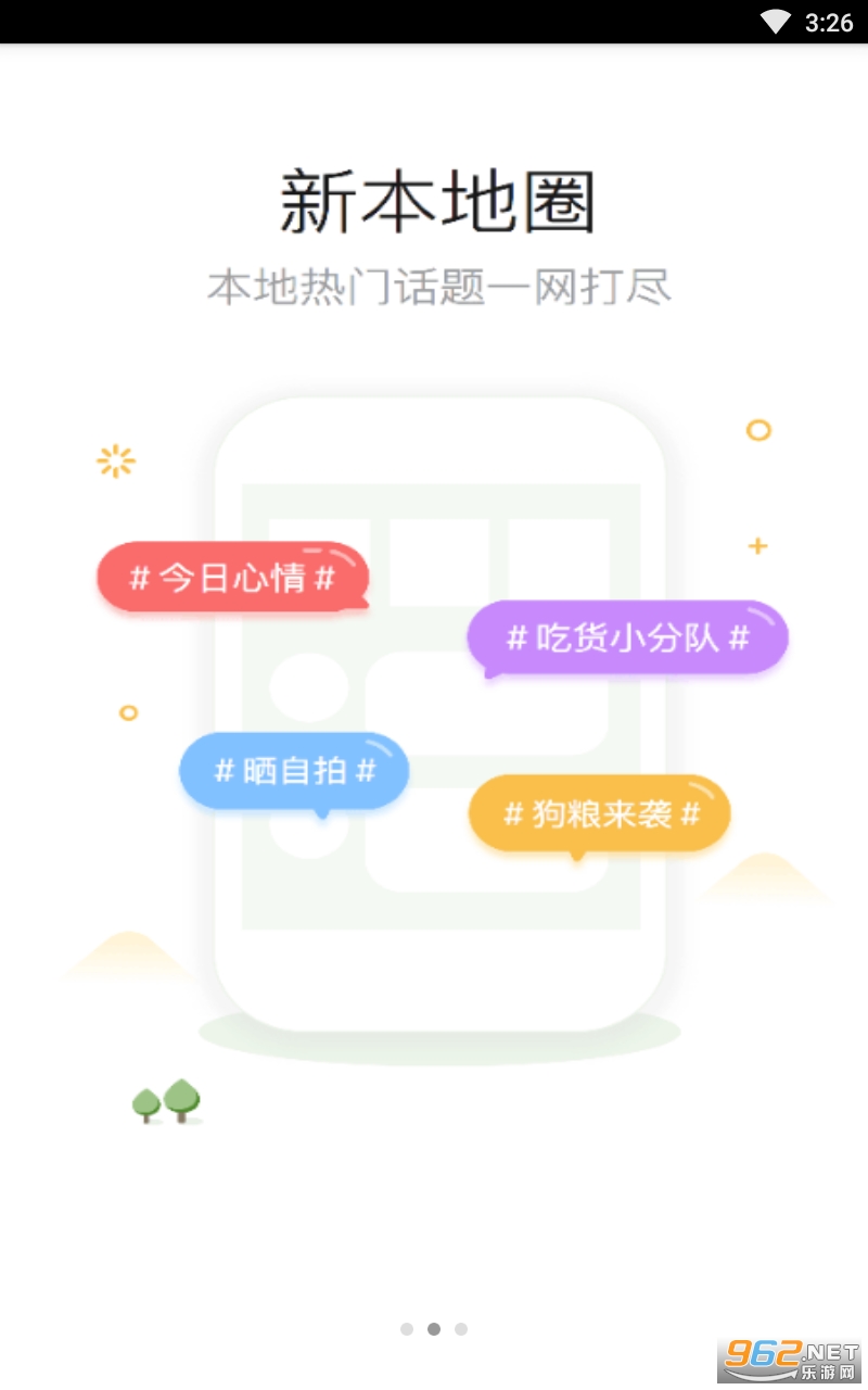 �ɶ�����appv3.1.1 ���°��ͼ2