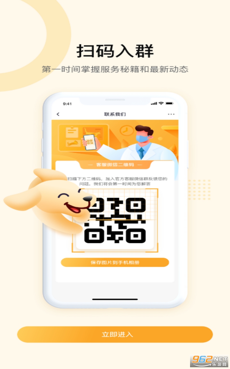 JDH����ҽ��appv1.3.1 �ٷ����ͼ0