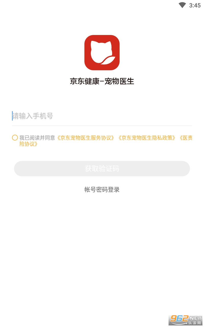JDH����ҽ��appv1.3.1 �ٷ����ͼ3