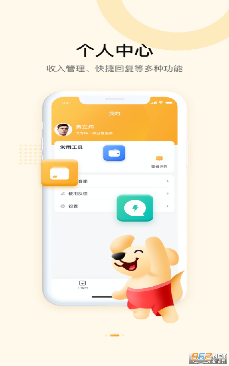 JDH����ҽ��appv1.3.1 �ٷ����ͼ2