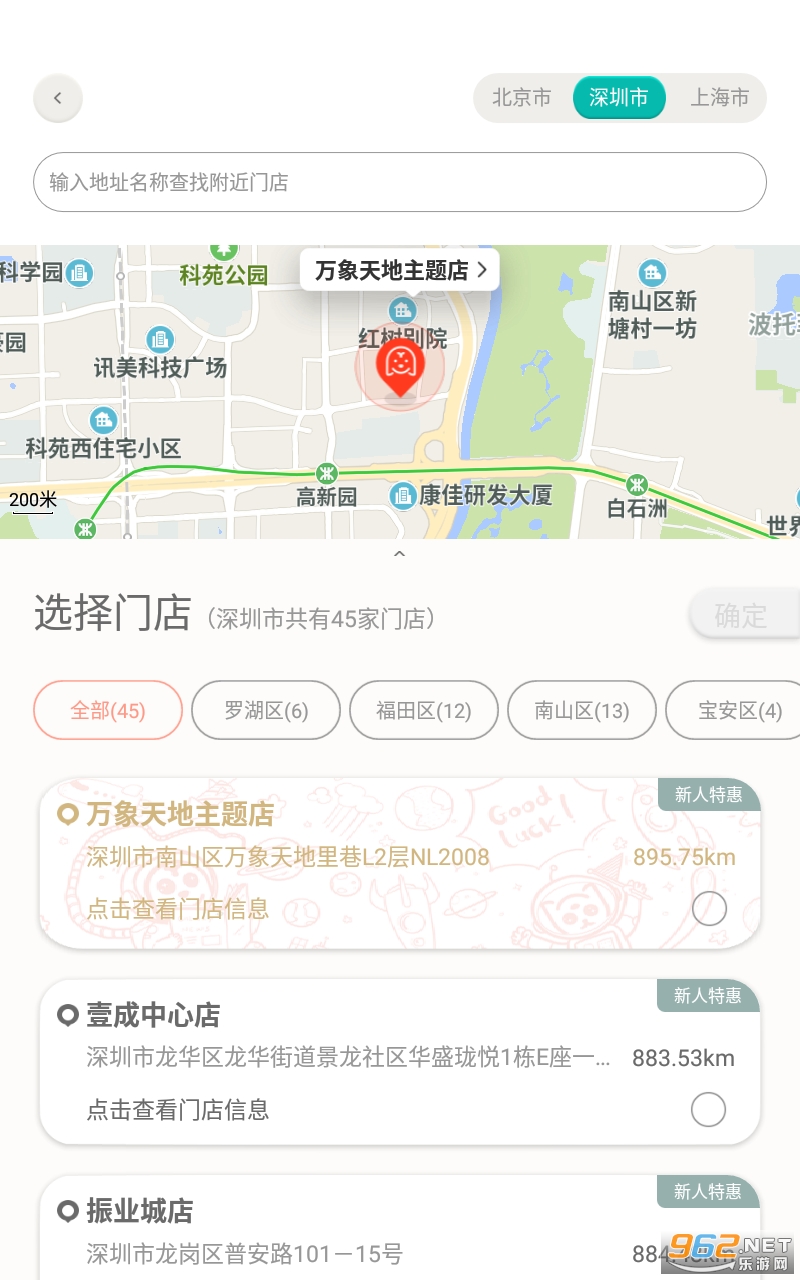 ��������°�v5.7.0 �ٷ����ͼ1