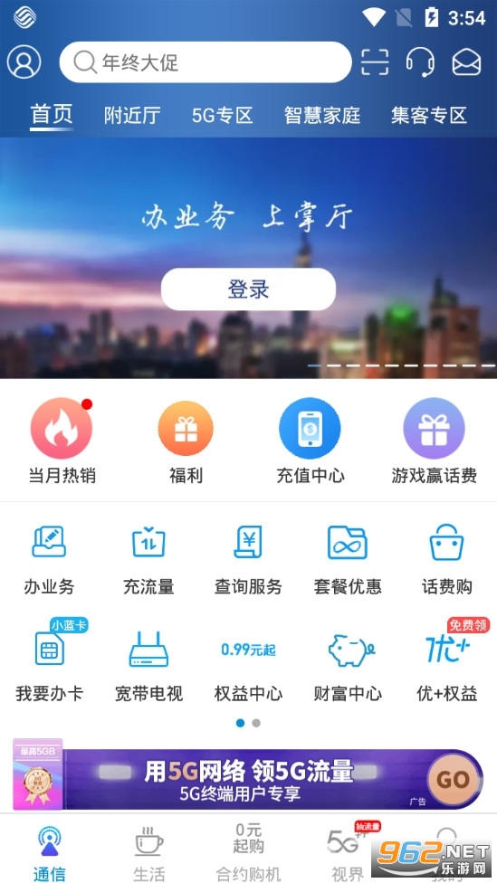 �����ƶ�����Ӫҵ��app��ͼ0