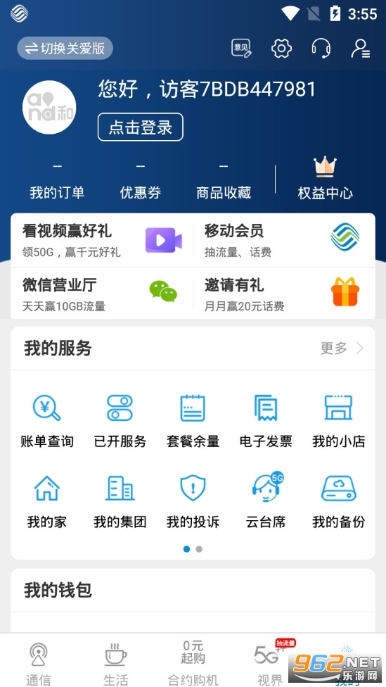 �����ƶ�����Ӫҵ��app��ͼ2