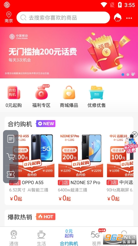�����ƶ�����Ӫҵ��app��ͼ3