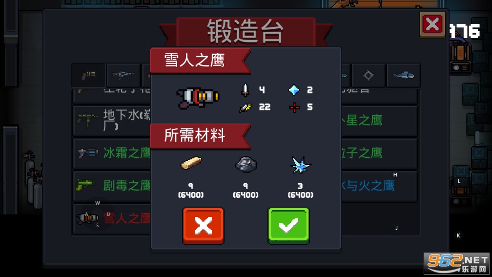 Ԫ����ʿ2.3.5�ƽ����ʥ�ڰ��ͼ2