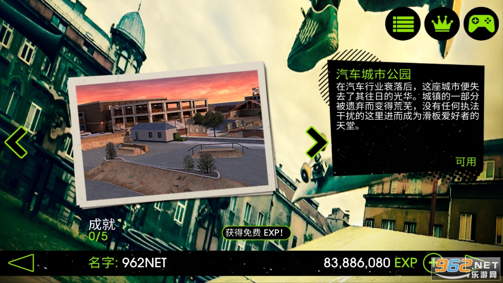 �����ɶ�2���İ�Skate Party 2v1.21.3.RC-GP-Free(65)��ͼ0