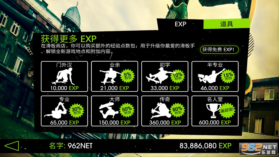 �����ɶ�2���İ�Skate Party 2v1.21.3.RC-GP-Free(65)��ͼ3