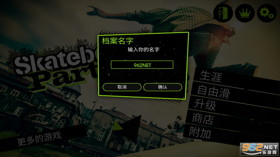�����ɶ�2���İ�Skate Party 2v1.21.3.RC-GP-Free(65)��ͼ4
