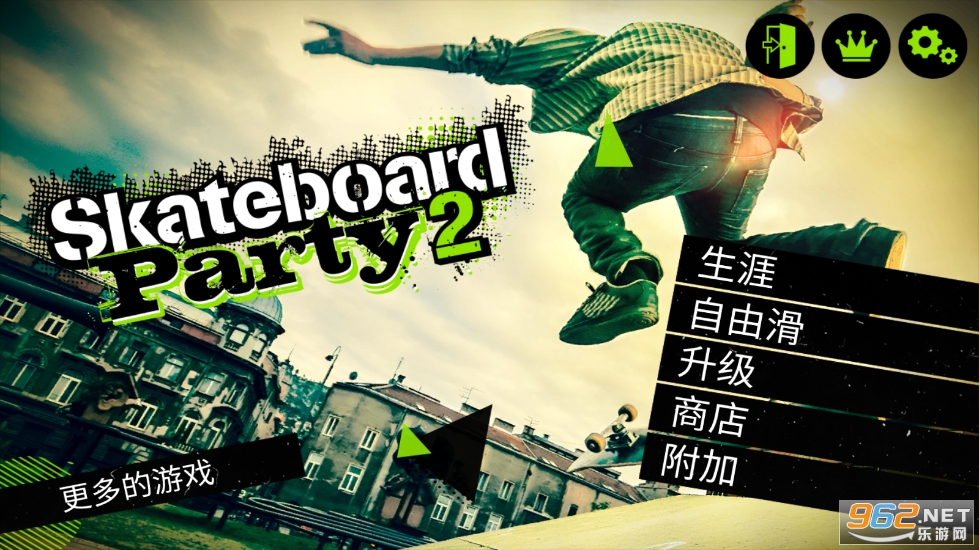 �����ɶ�2���İ�Skate Party 2v1.21.3.RC-GP-Free(65)��ͼ5