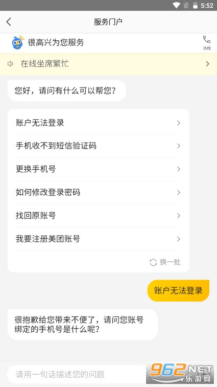 ���Ŵ��ֻ��ͻ���v2.50.2 ���°汾��ͼ1