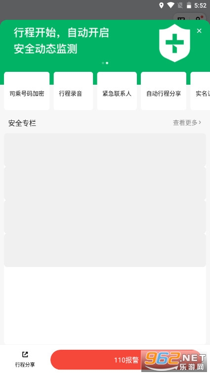 ���Ŵ��ֻ��ͻ���v2.50.2 ���°汾��ͼ2