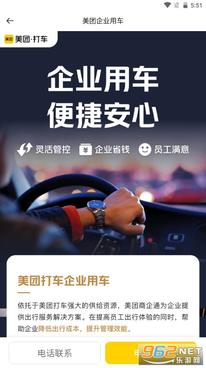 ���Ŵ��ֻ��ͻ���v2.50.2 ���°汾��ͼ3