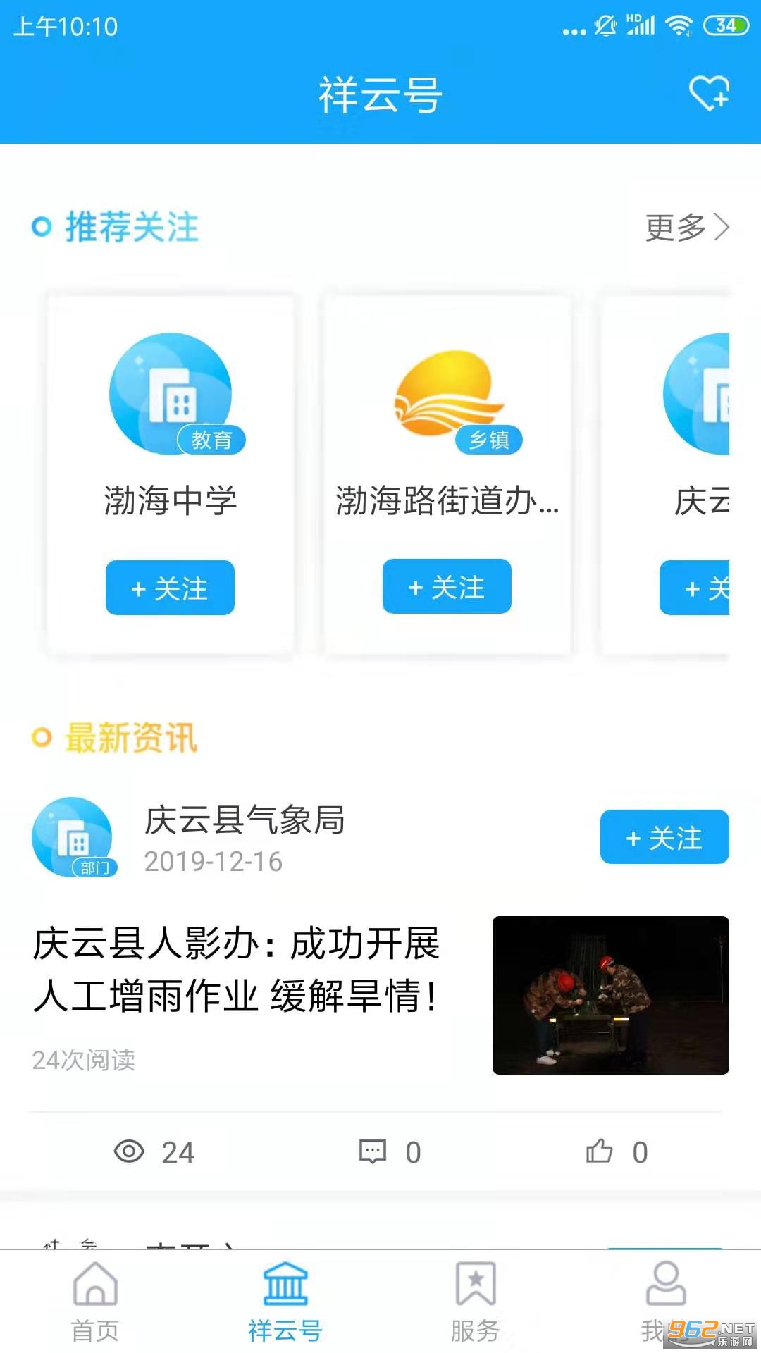 �ǻ�����appv4.5.0.0 �ٷ����ͼ0