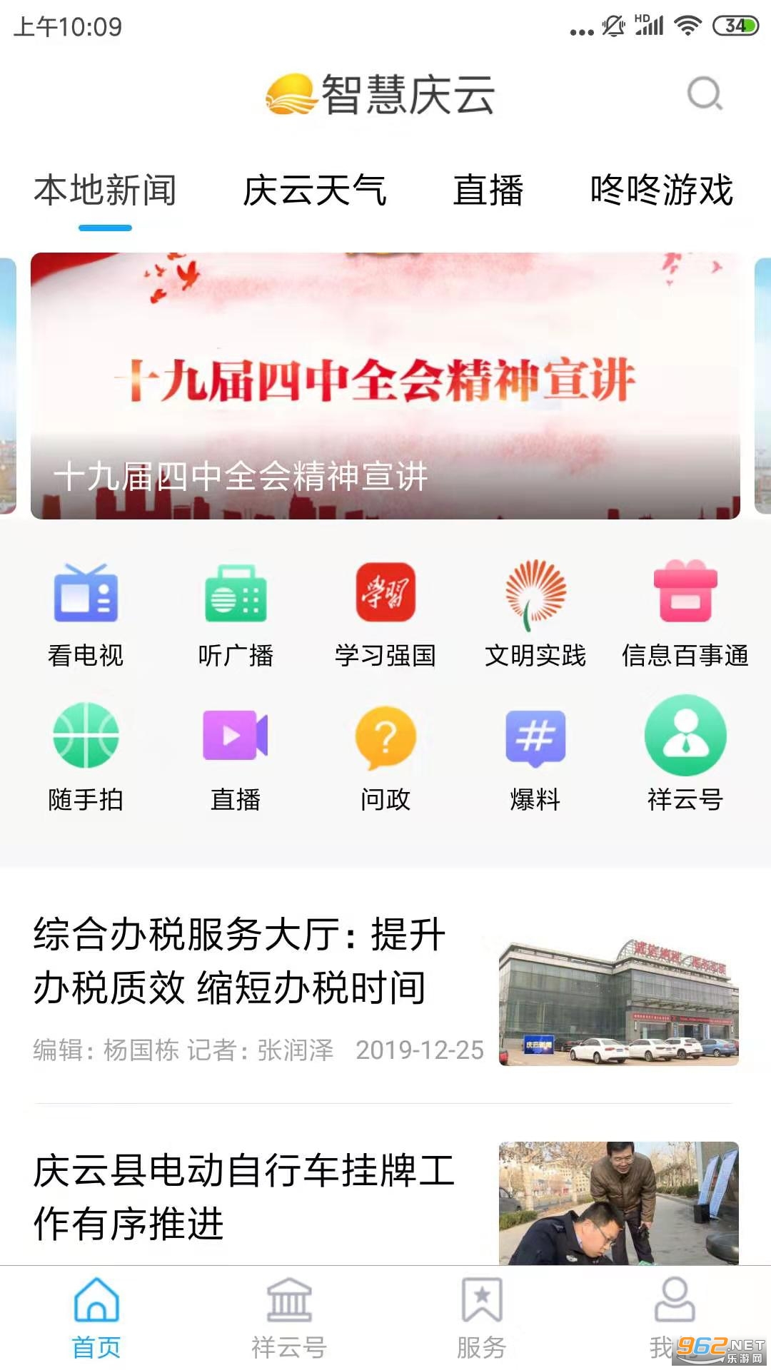 �ǻ�����appv4.5.0.0 �ٷ����ͼ3