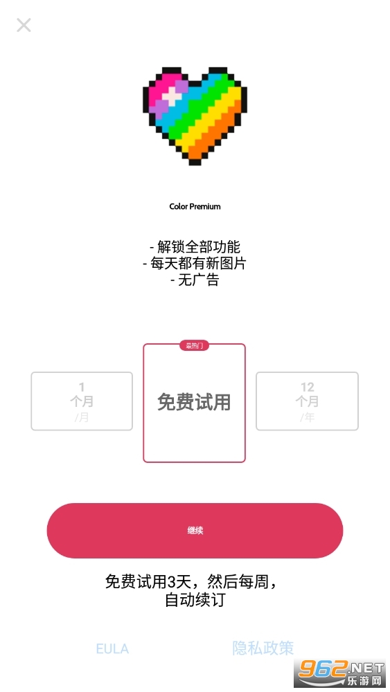 color number��Ϸ(Color by Number)��ͼ2