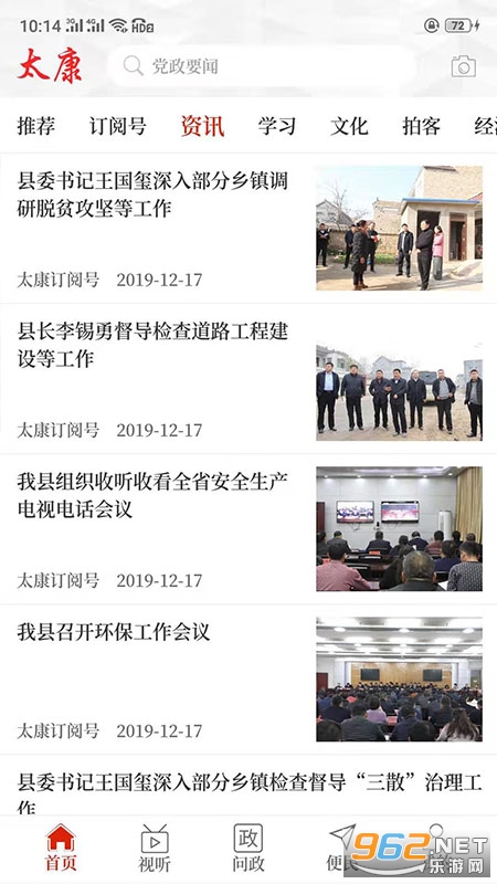 ����̫���ͻ���v2.4.7 ���°��ͼ1