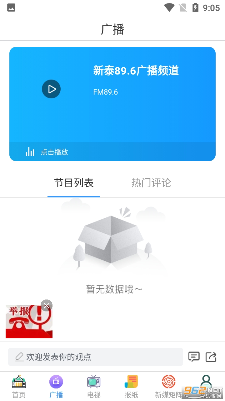 ������̩APPv0.0.25 ��ά���ͼ0