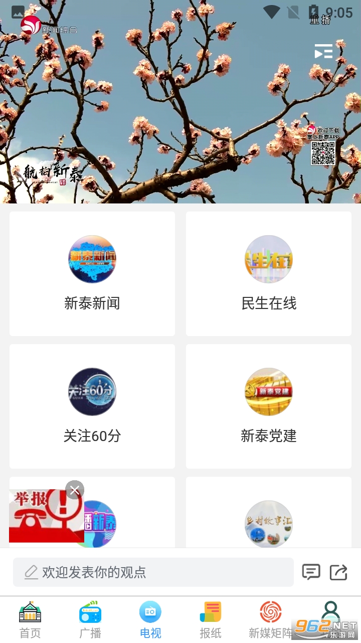 ������̩APPv0.0.25 ��ά���ͼ2