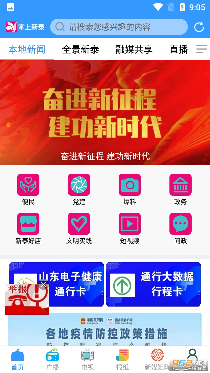 ������̩APPv0.0.25 ��ά���ͼ3