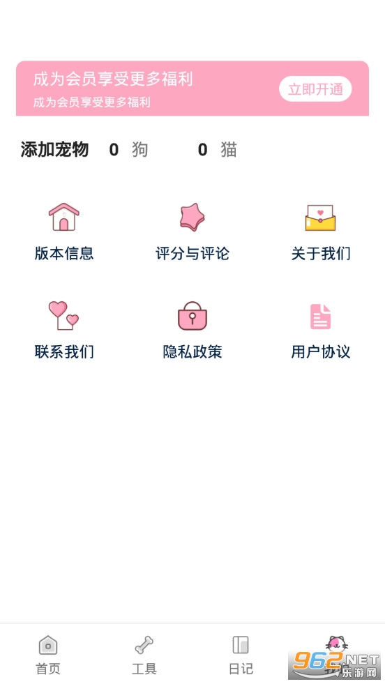 �������Է�����app��ͼ2