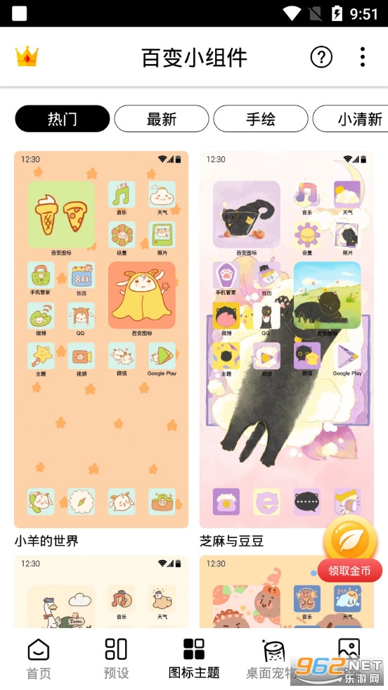 �ٱ�С����ֻ��������ı�v1.1.7��ͼ2
