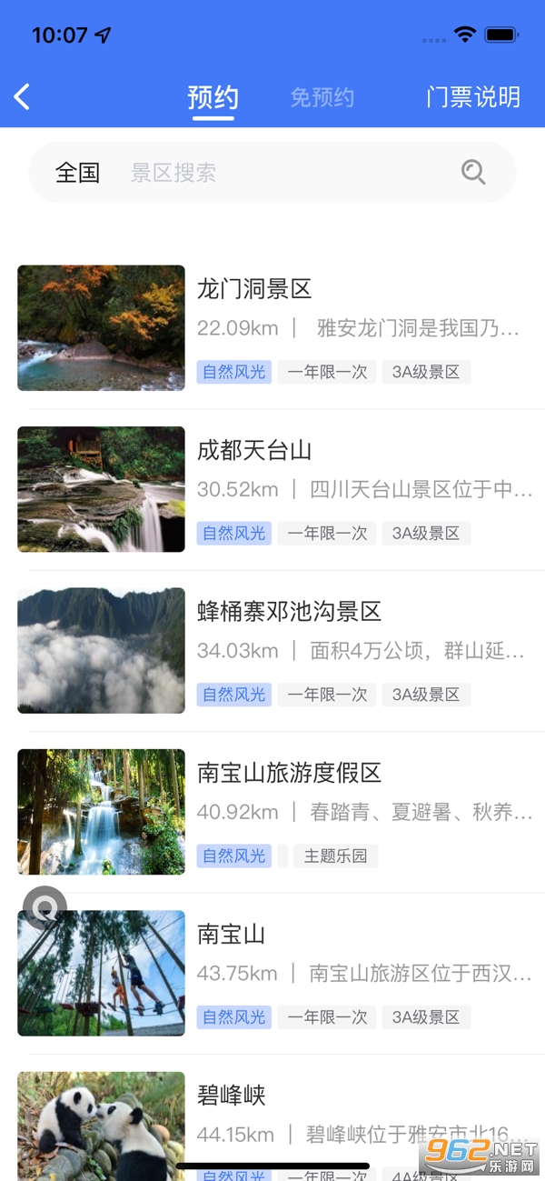 旅游联盟链app截图2
