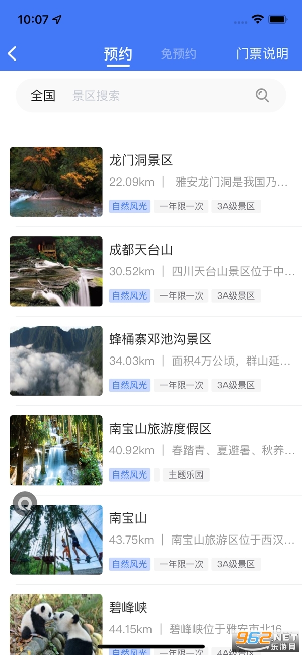 旅游联盟链安卓版截图1