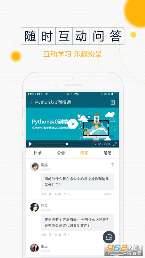 �ǿ���ѧ����app��׿��v3.8.0.11��ͼ3