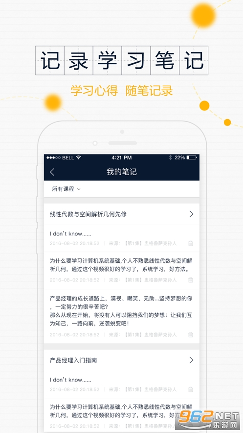 �ǿ���ѧ����app��׿��v3.8.0.11��ͼ4