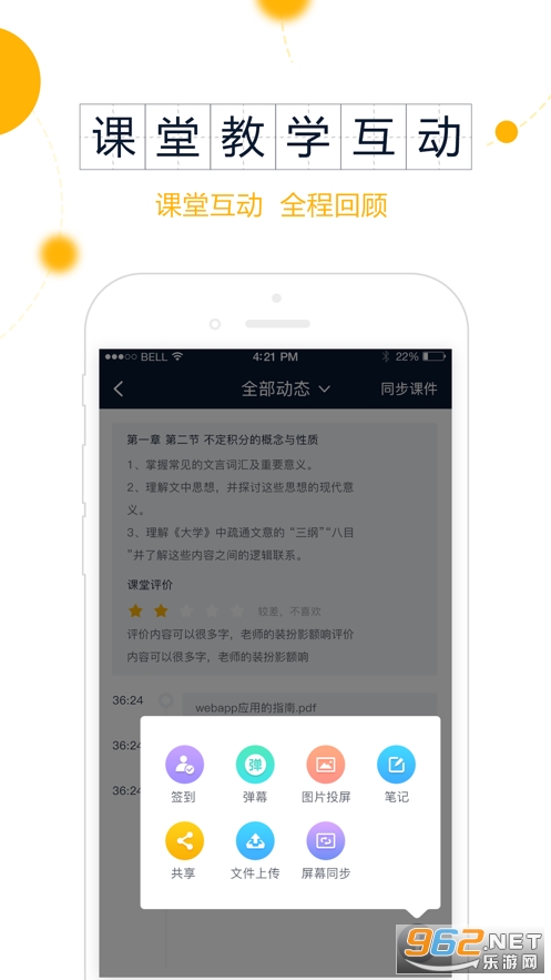 �ǿ���ѧ����app��׿��v3.8.0.11��ͼ2