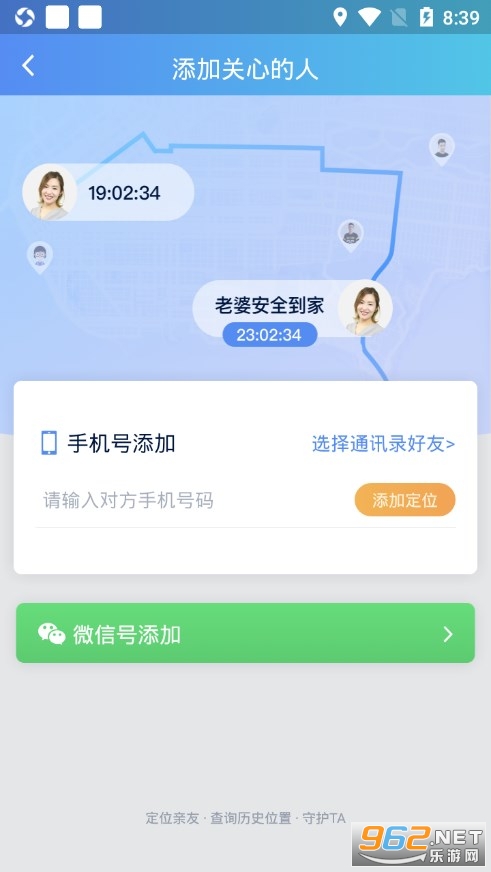 Ѱ����λappv1.0.10 ��׿���ͼ1