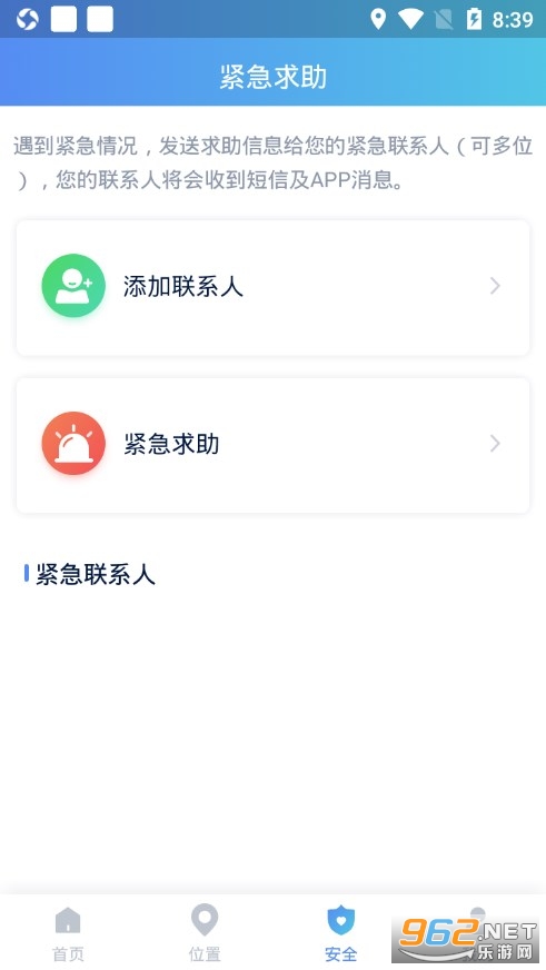 Ѱ����λappv1.0.10 ��׿���ͼ3