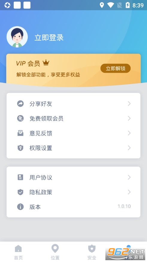 Ѱ����λappv1.0.10 ��׿���ͼ4