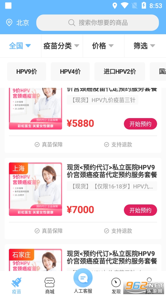 �ʺ�ҽ��app��ͼ0