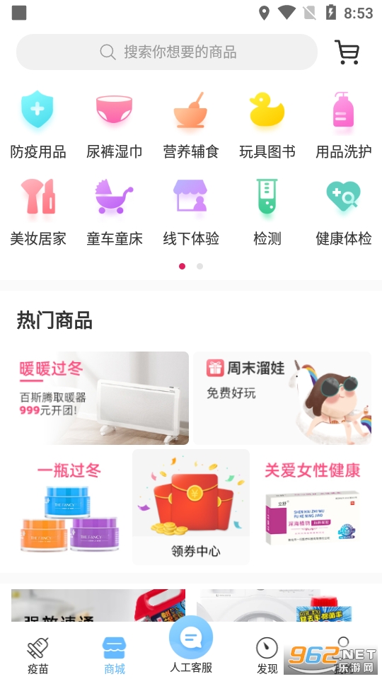 �ʺ�ҽ��app��ͼ2