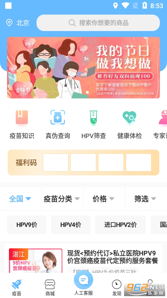 �ʺ�ҽ��app��ͼ4
