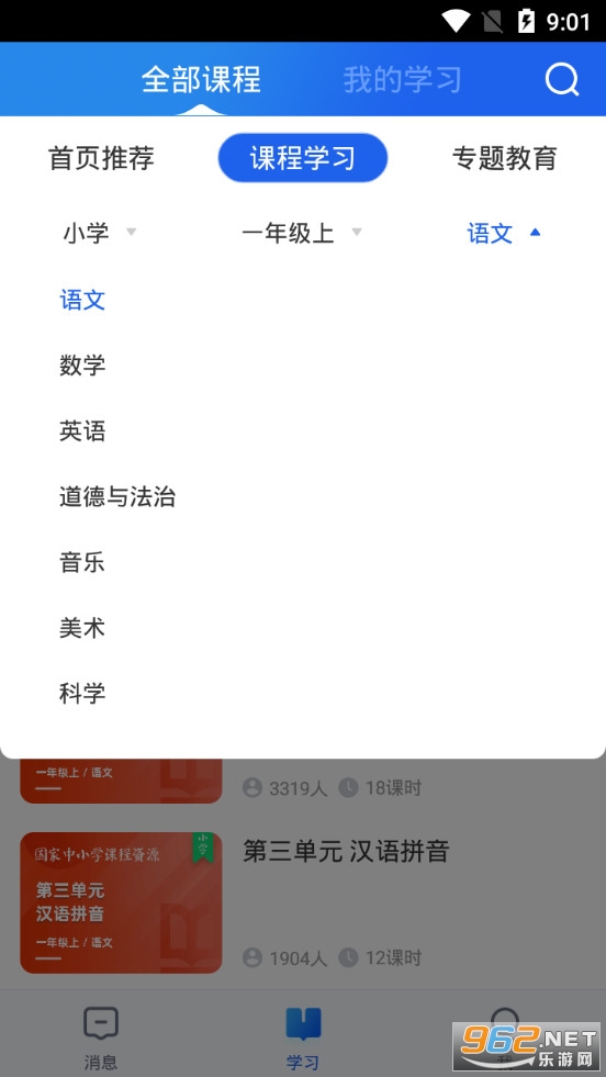 ��Сѧ��ƽ̨�ٷ�app��ͼ2
