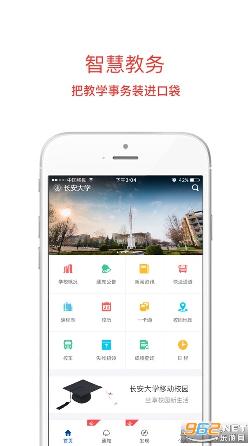 ������ѧ��Ϣ�Ż�ͳһ������֤v0.2.2 ��¼���ͼ3