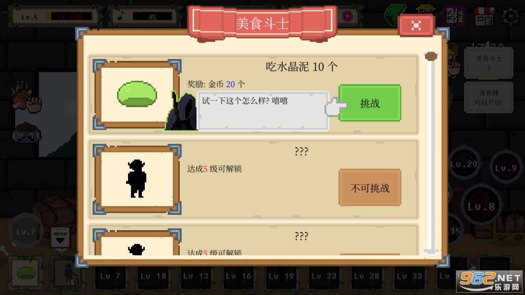 怪兽暴打人类无限货币版截图1