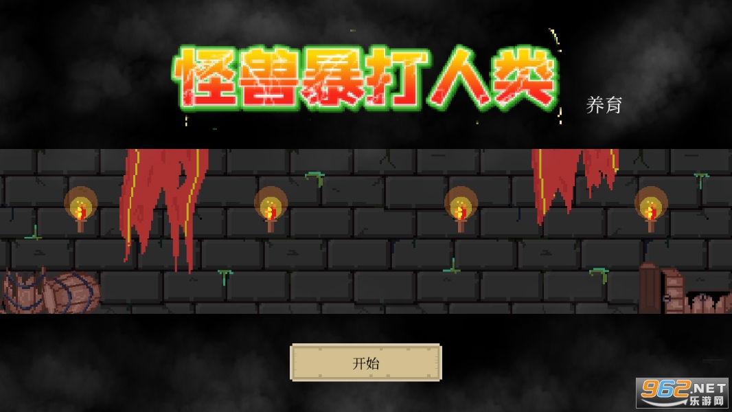 怪兽暴打人类无限货币版截图8