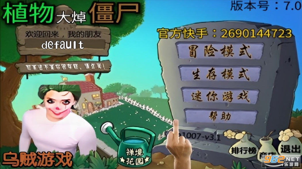 ֲ����̽�ʬ7.0�汾��ͼ1