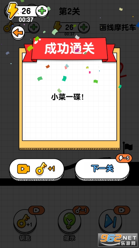 ����Ħ�г������v1.0.1.3��ͼ2